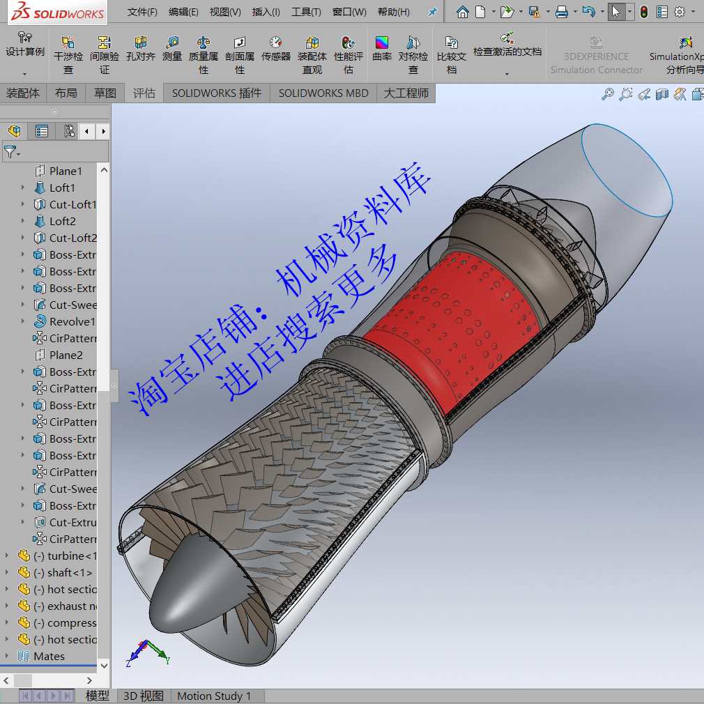 喷气式飞机发动机sw三维3d模型设计图纸资料素材零件 装配图【804