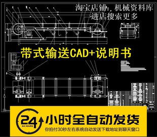带式输送机减速机器设计模型CAD图纸+说明书设计参考资料【448】