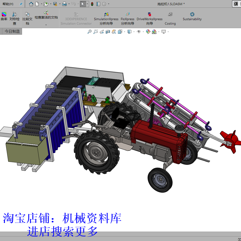 蔬菜收割机农用机械3D详细图纸模型设计参考solidwork格式【291