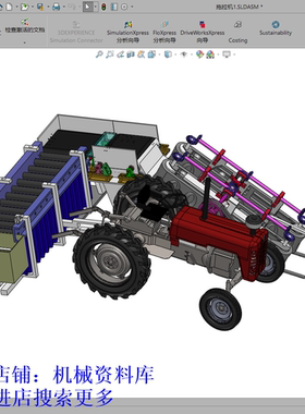 蔬菜收割机农用机械3D详细图纸模型设计参考solidwork格式【291】