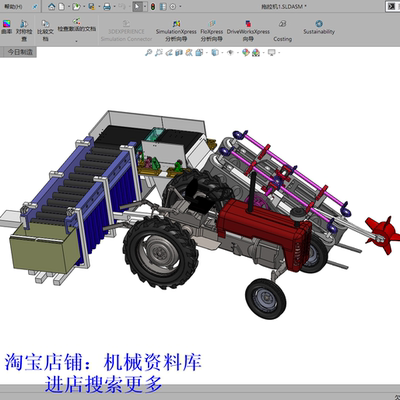 蔬菜收割机农用机械3D详细图纸模型设计参考solidwork格式【291】