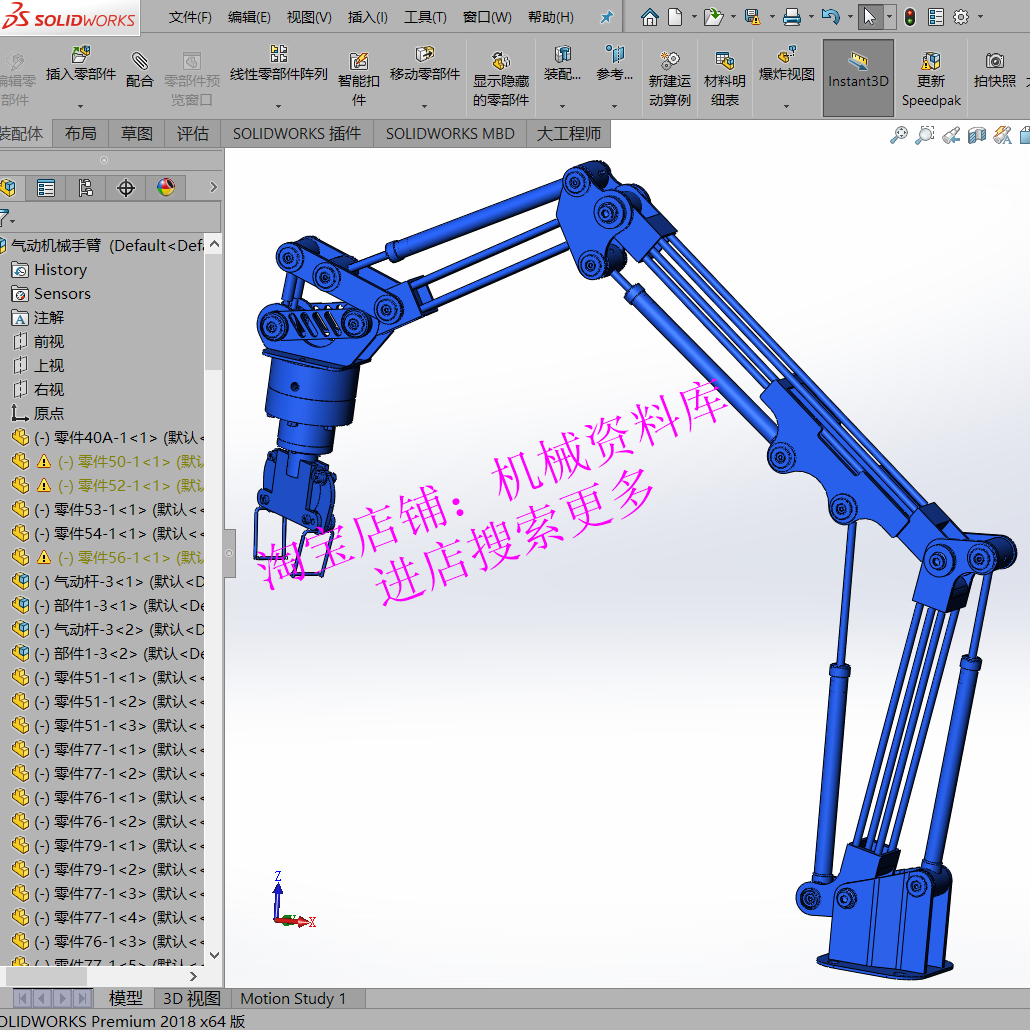 气动机械手臂六轴关节机器人夹爪设计三维sw模型参考资料【701】