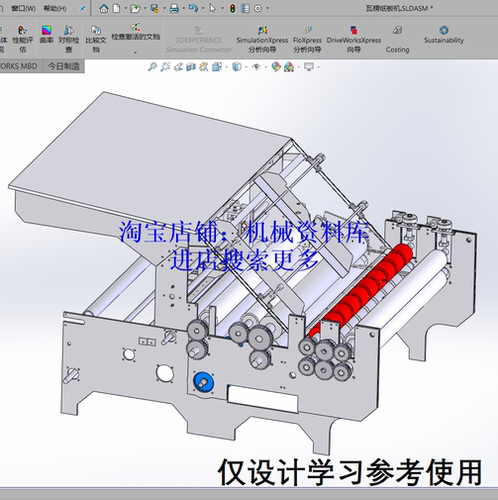 经典瓦楞纸板生产机（机构模型参考）图纸sw2018设计资料【546】