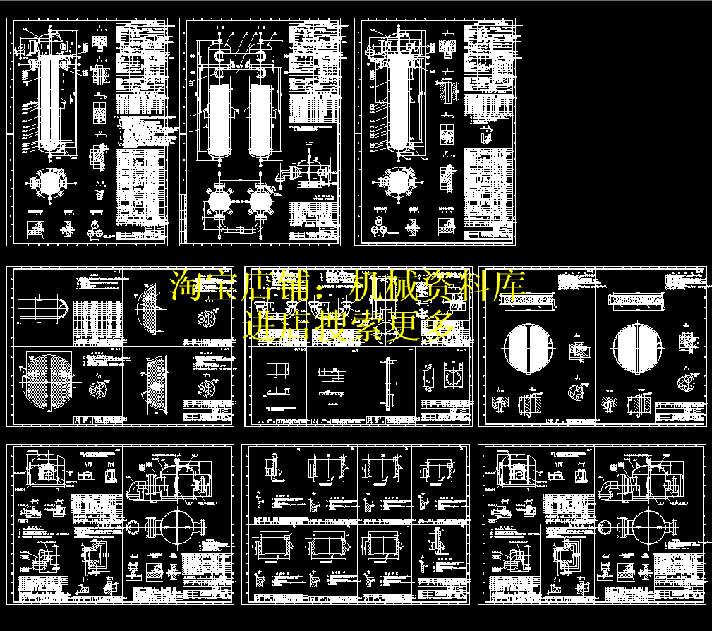 甲烷化u型换热器加工图cad图纸设计参考资料【569】