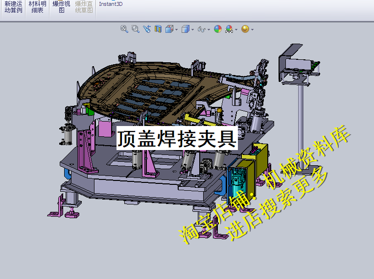 顶盖焊接夹具设计模型solidworks2010三维3D图纸设计模型【928】