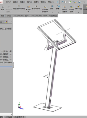 太阳能板支架广告公告展示牌等3D图纸SolidWorks2016模型【590】