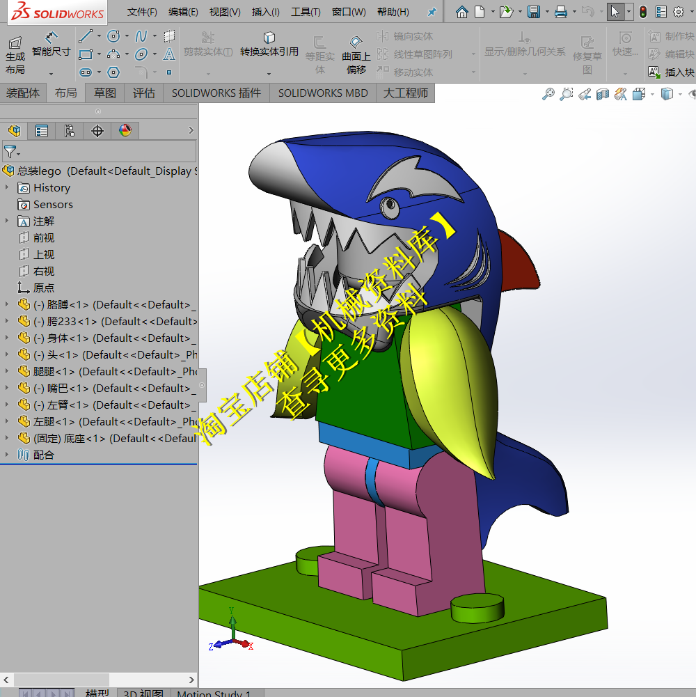鲨鱼机器人公仔模型sw三维3d设计玩具积木图纸档素材【995】