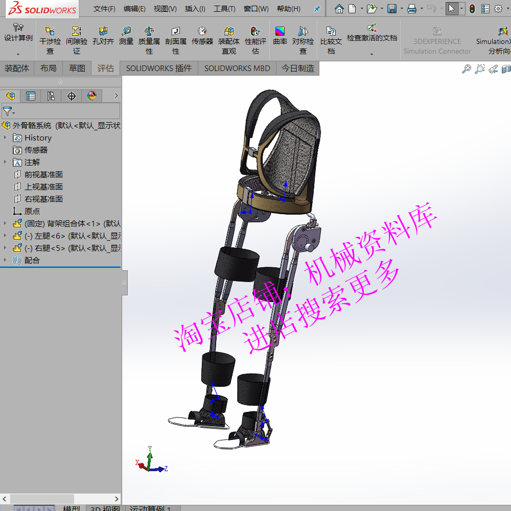 人体外骨骼3D图纸solidwork2018模型设计左右腿骨骼【441】 商务/设计服务 2D/3D绘图 原图主图