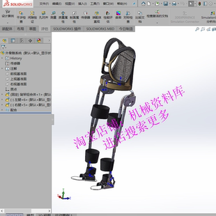 人体外骨骼3D图纸solidwork2018模型设计左右腿骨骼【441】