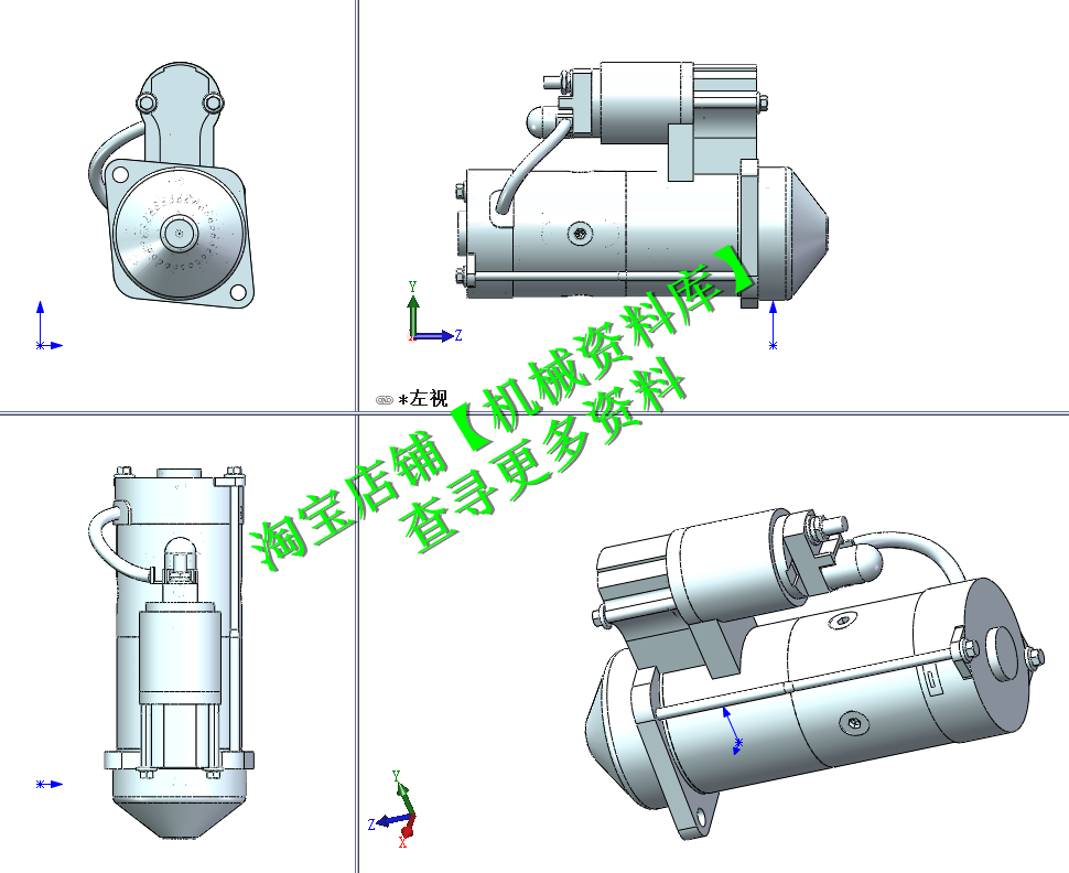汽车起动机UG+STEP三维图纸模型设计素材【A2】