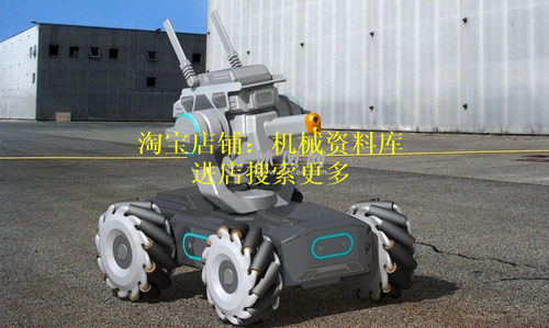 大疆机甲大师DJI RoboMaster S1（麦克纳姆轮）sw3D零件图【387】