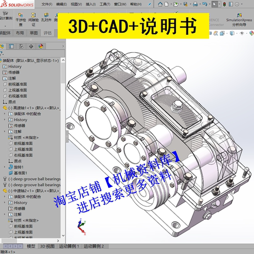 二级圆柱斜齿轮减速机减速箱减速器sw三维图纸档3D+CAD+说明书A39