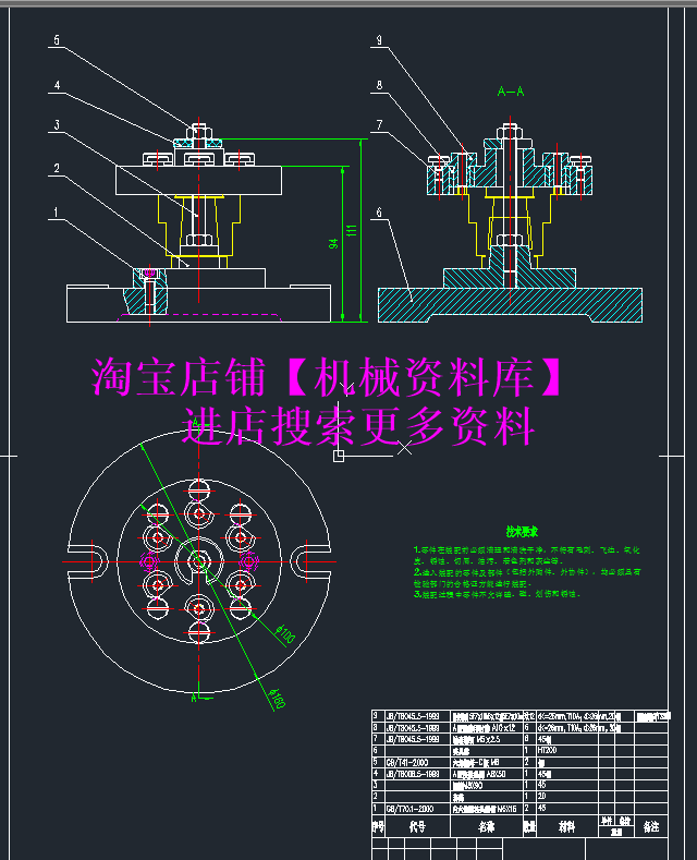 纵轴套零件工艺钻攻6-m5-7h螺纹工装夹具设计cad图纸档 说明书a54