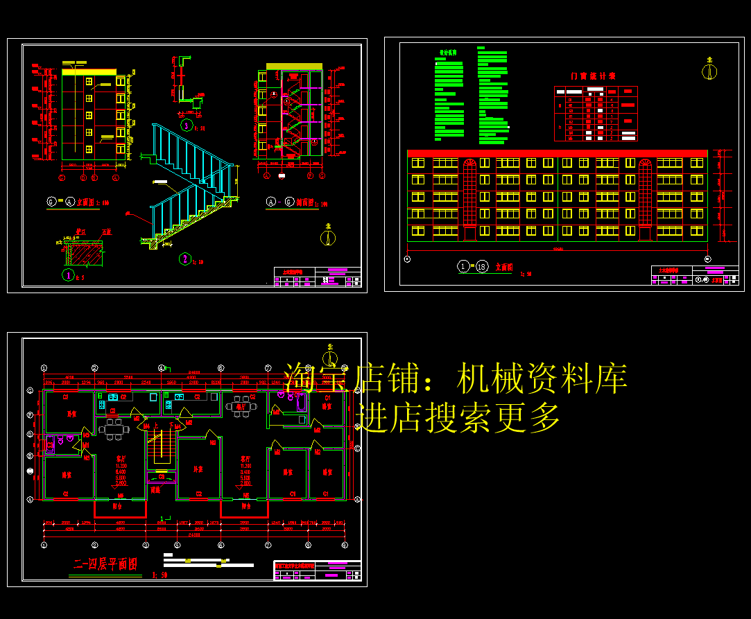 房屋建筑学设计cad图纸(单元式多层住宅设计)参考资料【392】