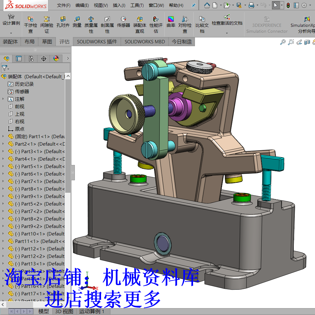 摆动式钻模钻摇臂钻头夹具3d图纸档模型sw设计钻孔攻螺纹校孔613