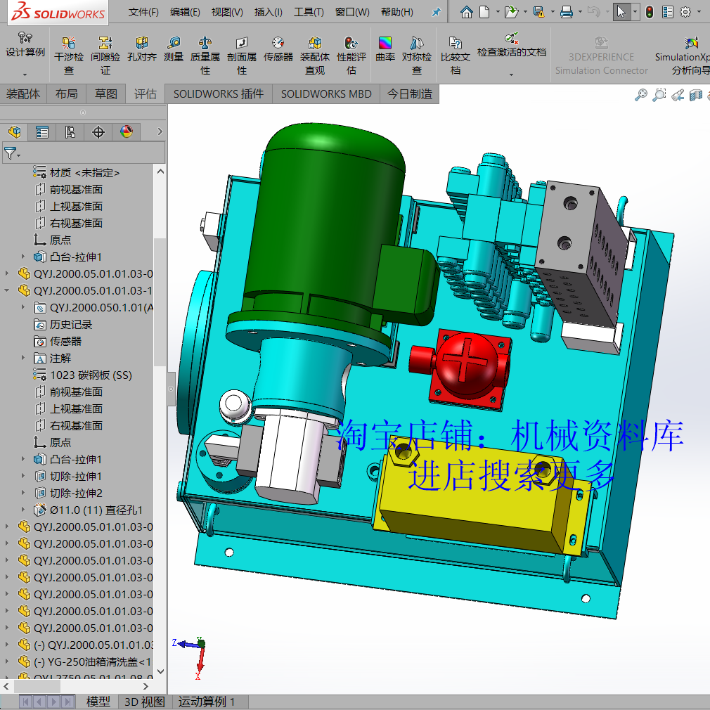 油路供给油箱设计参考资料3d图纸sw 液压油箱总装图cad【547】