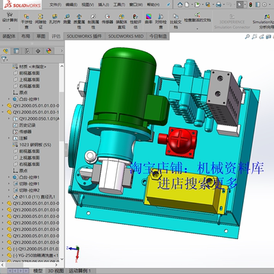 油路供给油箱设计参考资料3D图纸sw+液压油箱总装图CAD【547】