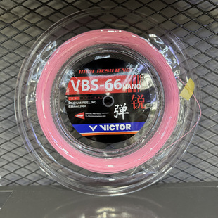 VICTOR威克多胜利羽毛球拍线高弹耐打大盘线爆款线多色可选VBS66N