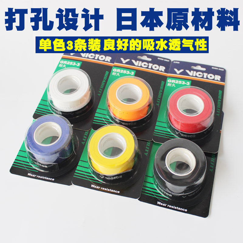 新款正品胜利VICTOR威克多羽毛球手胶/吸汗带 GR253-3 三只装|ruв категории движение/йога/фитнес/фанаты товаров, бадминтон, руки клей/пот полосы - от Buy2taobao.com для оказания профессиональной услуги покупки агента Taobao
