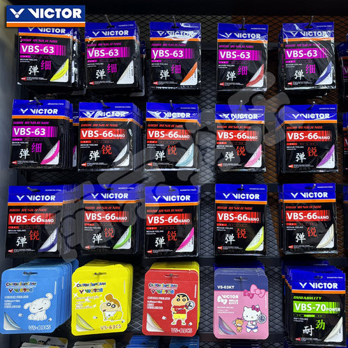 VICTOR胜利VBS羽毛球拍线高弹