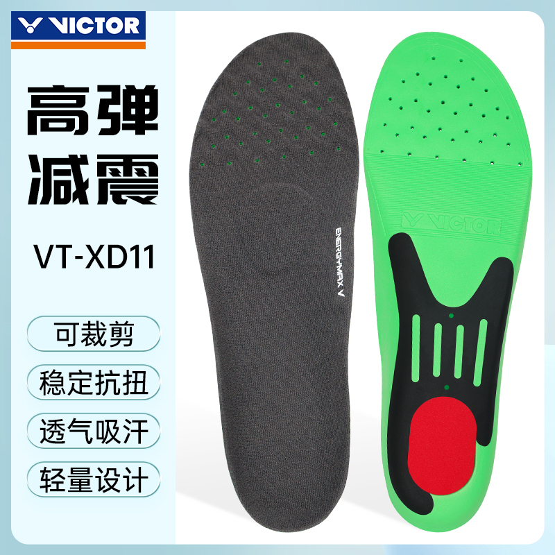 正品胜利VICTOR鞋垫运动