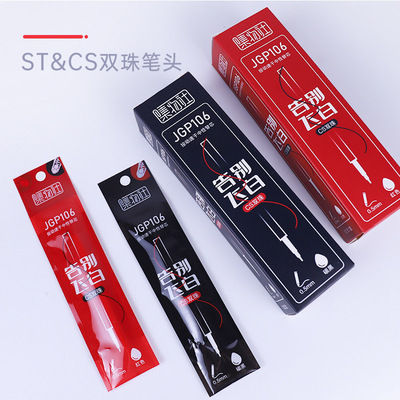 集物社0.5mm速干中性笔芯