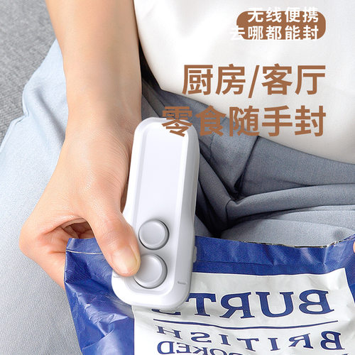 飞比便携式家用速封封口机小型快递食品包装袋迷你手压滑盖封口器