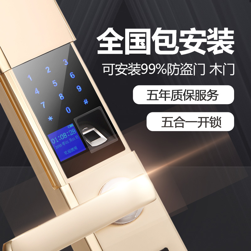 (用142.39元券)新款防盗门家用;进户门智能指纹锁