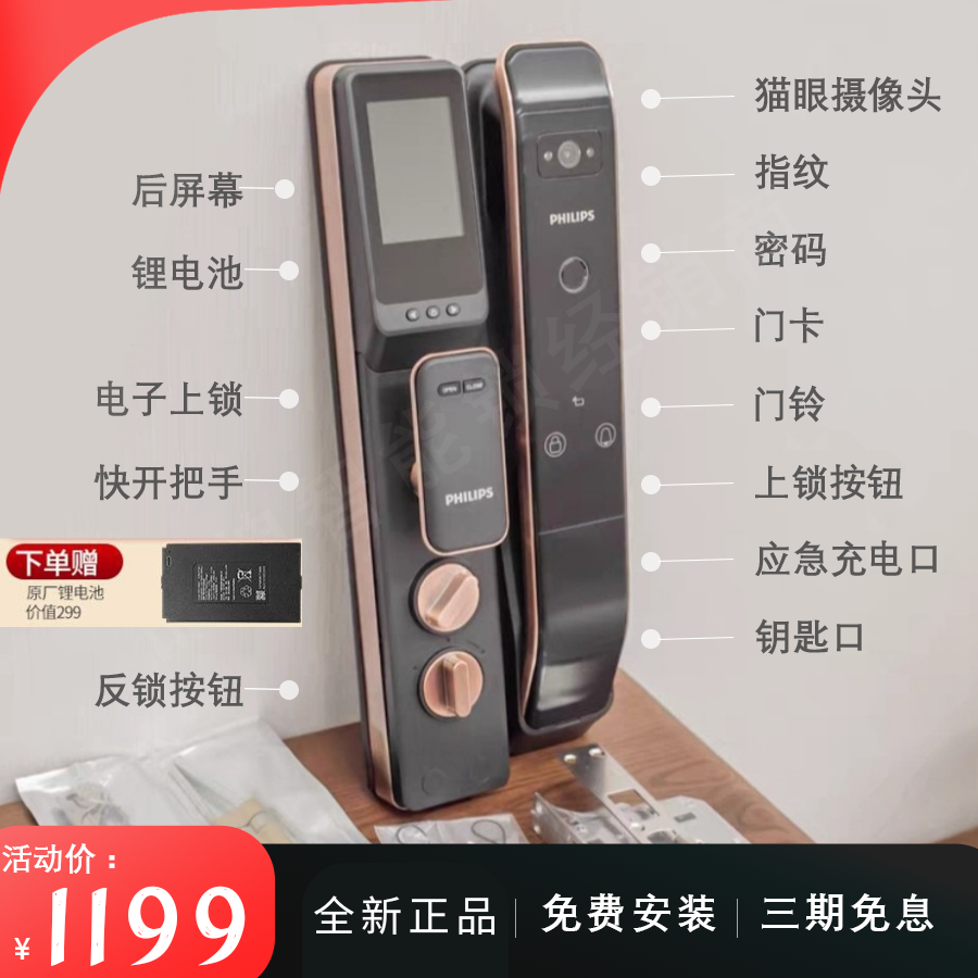 飞利浦智能锁303VP可视3D人脸猫眼密码锁带屏电子门锁ddl303vp