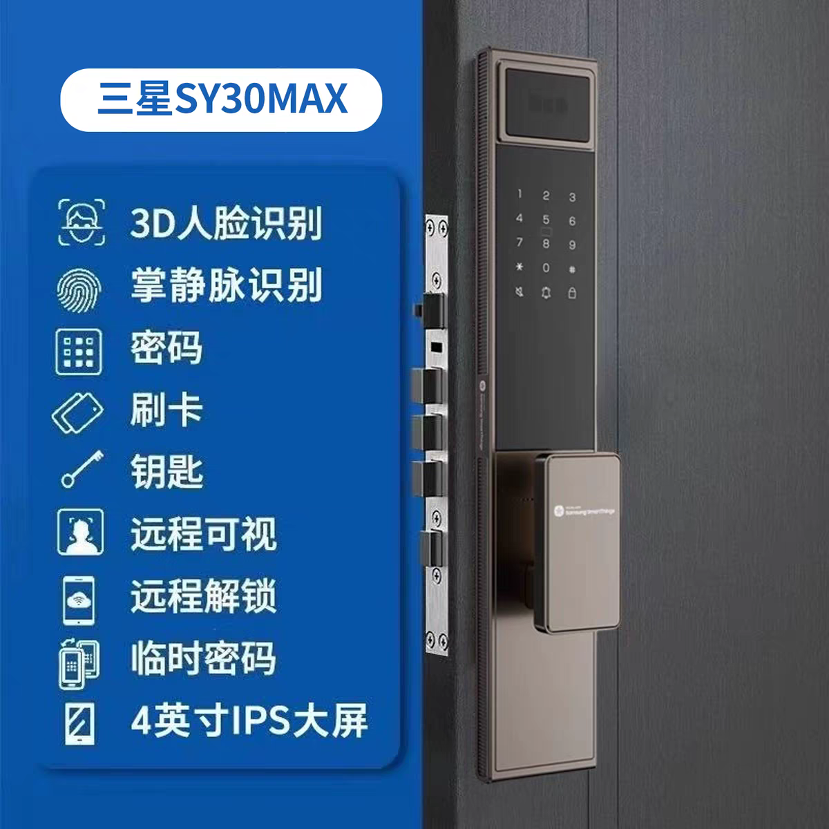 三星SY30MAX人脸识别掌静脉猫眼大屏实时远程控制家用防盗智能锁