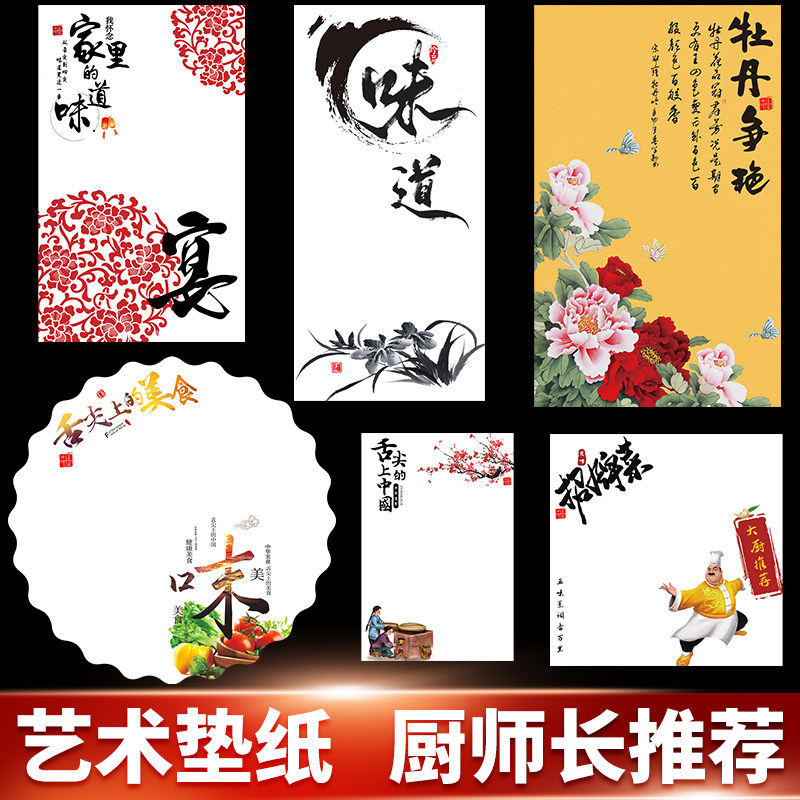 意境垫盘纸烘培垫纸餐饮花边艺术垫纸烘焙用纸花底垫菜纸食品纸垫,厨房/烹饪用具,烘焙用纸,淘宝优惠券,粉丝福利购,淘宝优惠卷