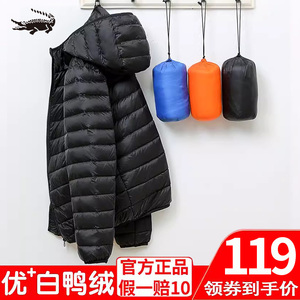 卡帝乐鳄鱼轻薄连帽羽绒服男款冬季保暖短款休闲外套男装潮白鸭绒