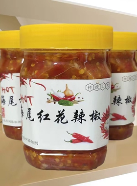 昌江海尾红色辣椒酱小米椒朝天椒新鲜红辣椒新鲜蔬菜农家手工香味