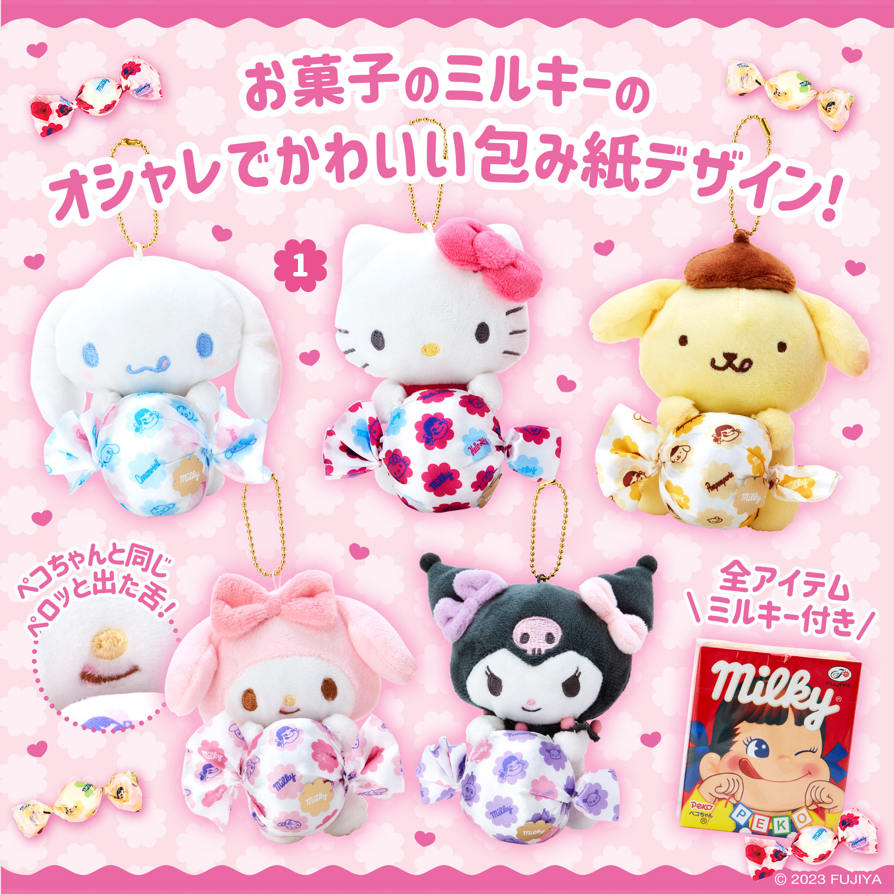 现货 日本三丽鸥 sanrio 联名不二家棒棒糖挂件kitty美乐蒂布丁狗