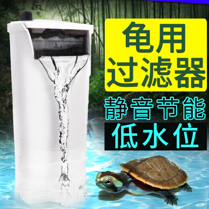 乌龟缸过滤器低水位静音族箱迷你小型潜水泵瀑布式浅水龟缸三合一