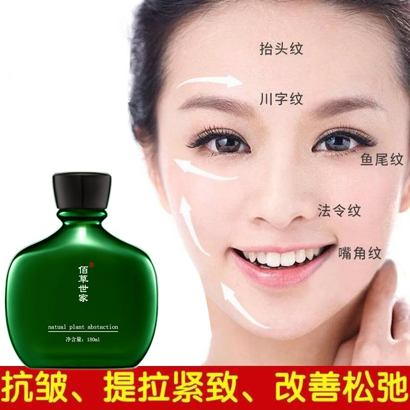 佰草世家青春定格原液六胜肽抗皱去皱除提拉紧致精华液淡化细纹