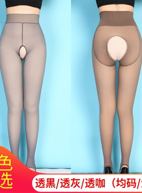 秋冬加绒真透肤开档打底裤免脱