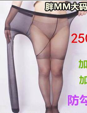 超薄胖mm200斤加大防勾丝连裤袜