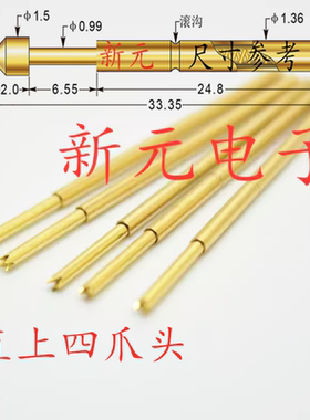 镀金头测试针PA100-Q1（直上四爪头型）探针 1.36mm顶针 弹簧针