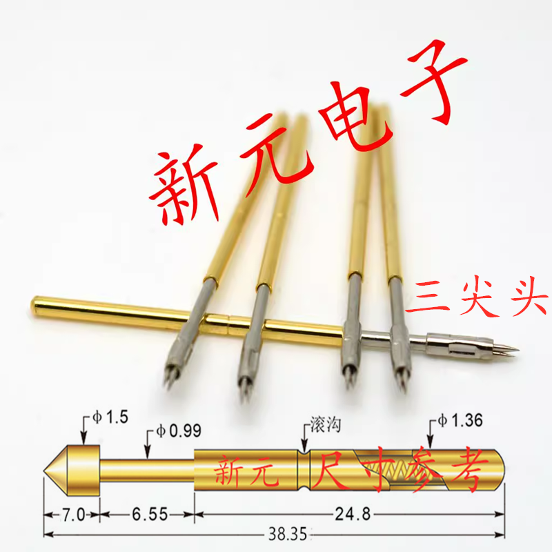 测试针P100-M3（三尖头型）测试针、1.36mm探针、顶针、弹簧针