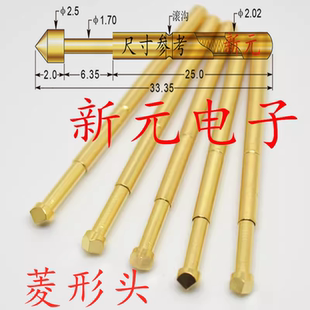 顶针 镀金头测试针PA125 探针2.0mm测试针 弹簧针 菱形头型