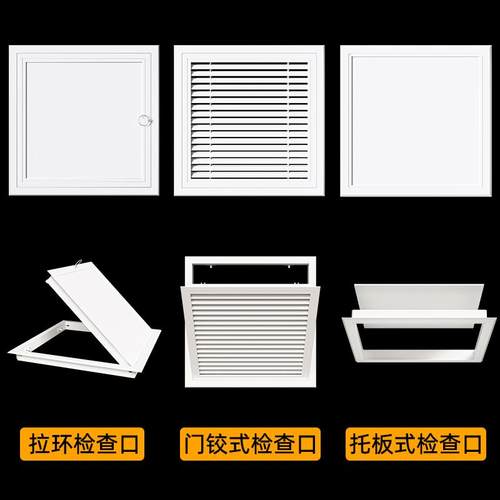 ABS检修口装饰盖空调盖板铝合金天花板吊顶维修口管道隐形开关