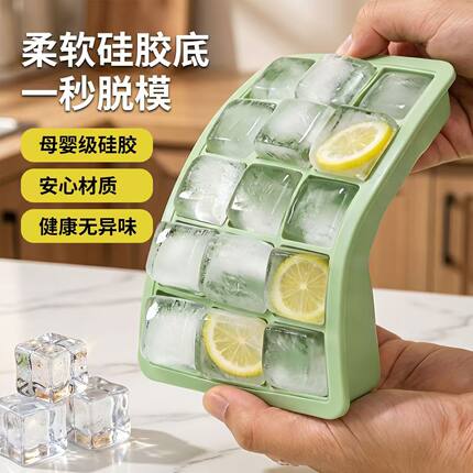 大冰块模具冰格制冰盒硅胶食品级大号方冰家用冻冰块自制神器冷冻