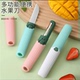 削皮刀二合一双头水果刀削皮器两用一体学生宿舍多功能便携式 瓜刨