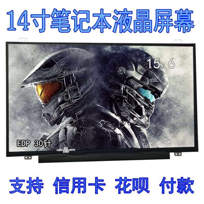 适用戴尔14-3467 3468 3459 3442 14-5445 14p-2548 7447液晶屏幕