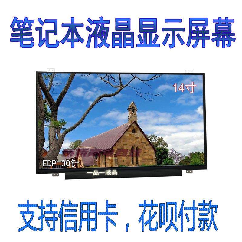 联想thinkpad t460s t460p t470 t470p l470升级ips高分 液晶屏幕