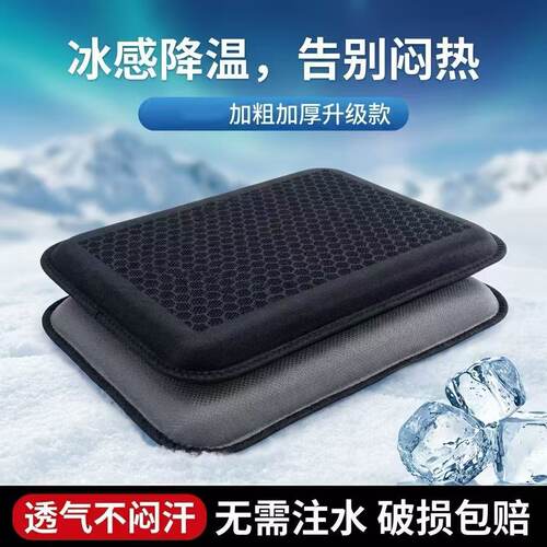 夏季蜂窝凝胶通风久坐不痛坐垫