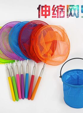 儿童戏水伸缩捞鱼网蝴蝶网兜捕虫网捞小孩渔网公园户外沙滩桶玩具