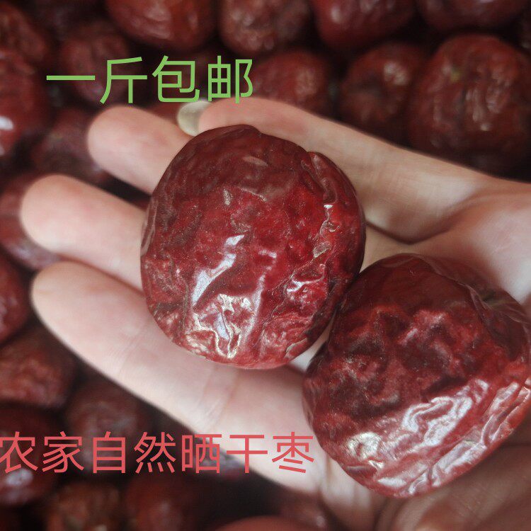1斤包邮农家山东大枣园红枣干枣非免洗非新疆枣散装称重后包装