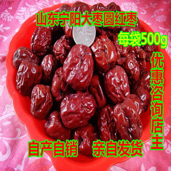 5斤包邮山东泰安宁阳大枣葛石园红枣小枣甜枣非散装称重后包装